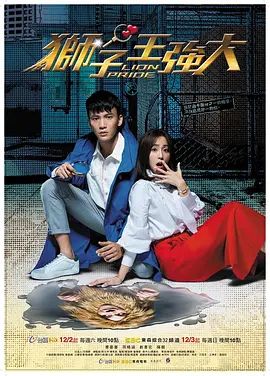 狮子王强大封面图