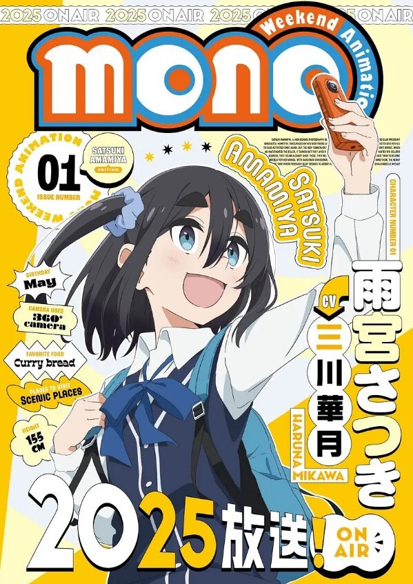 mono女孩