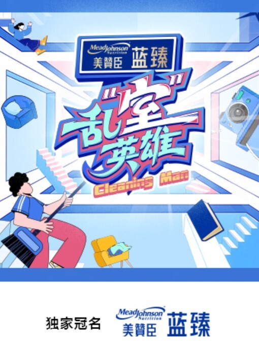 乱“室”英雄封面图