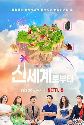 新世界：虚拟货币争霸战封面图